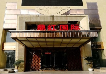 鹤岗市商务KTV真空哪家最开放-鼎红国际KTV消费价格玩乐点评