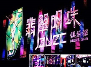 鹤岗市哪里荤的KTV陪酒女漂亮多-翡翠明珠KTV好玩会所体验